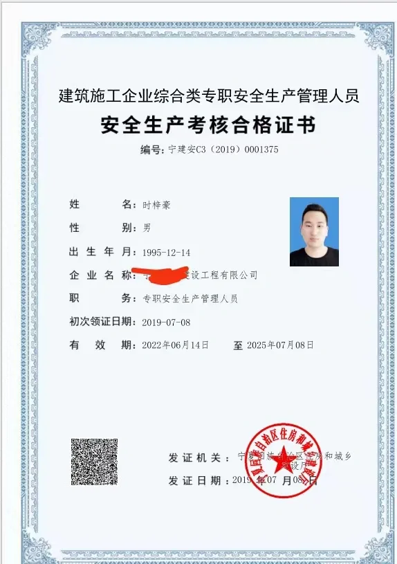 宁夏安全员怎能报考？