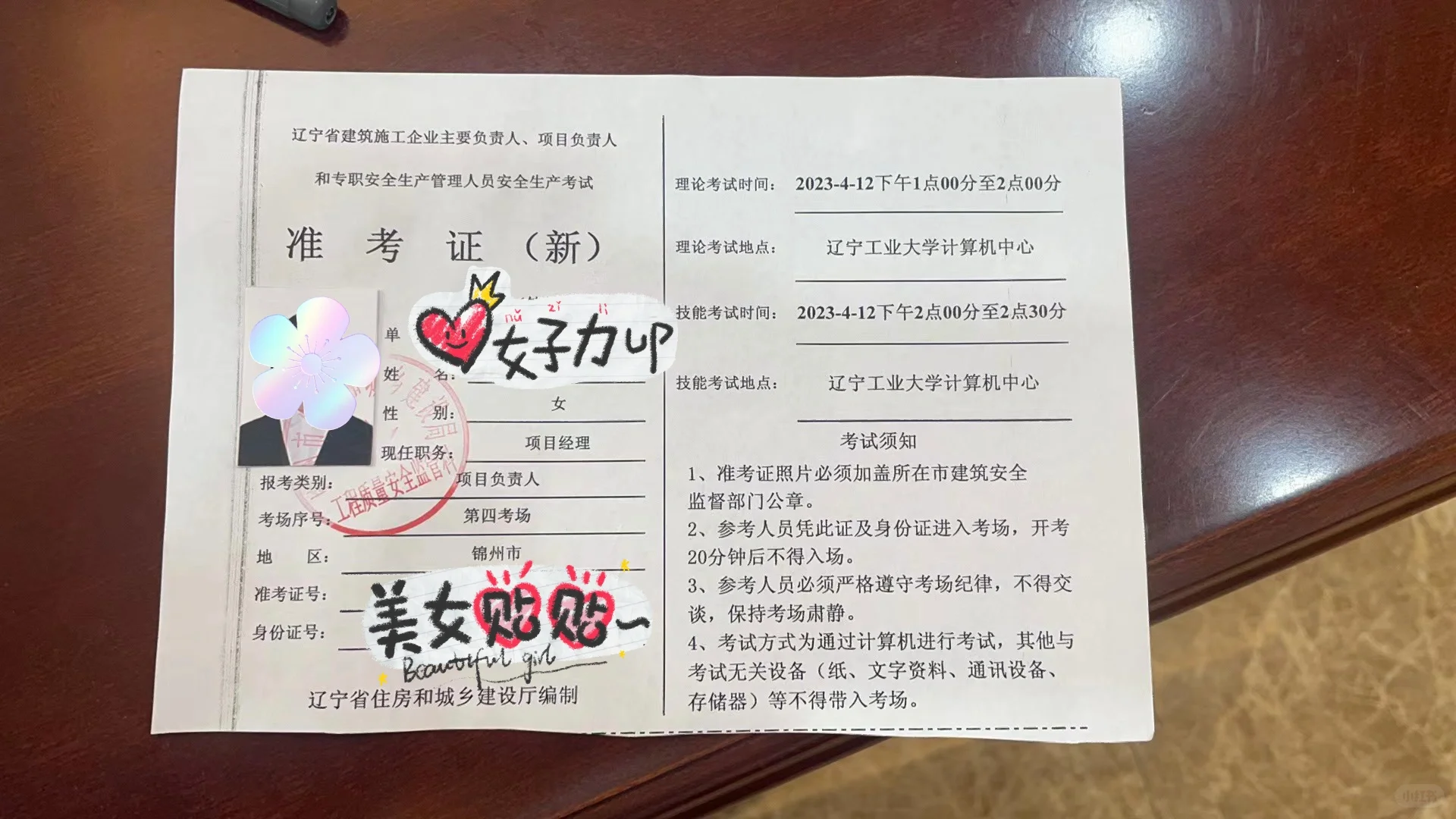 辽宁安全员b证