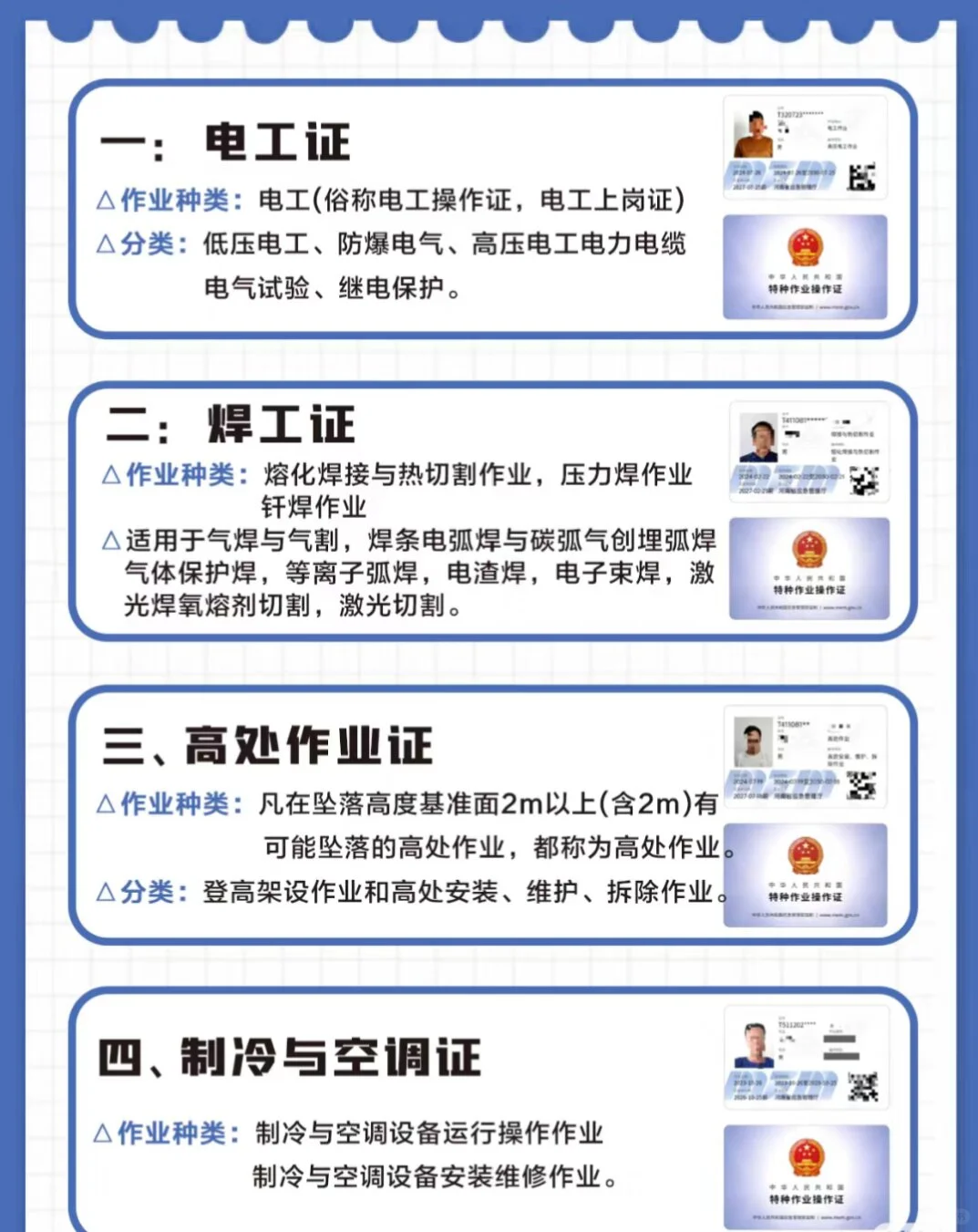 考证啦