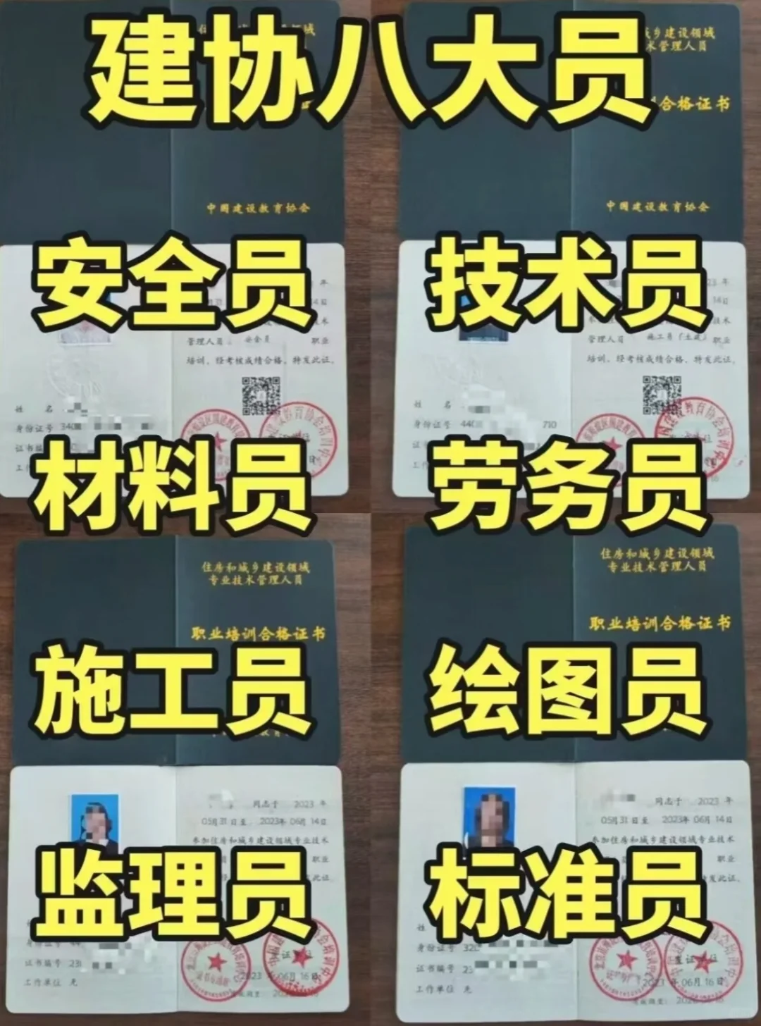 长沙9月八大员VIP班报名考试时间