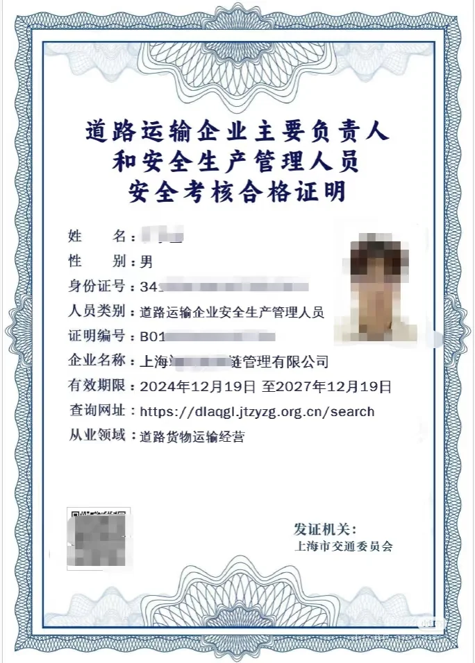 安全员两证报考