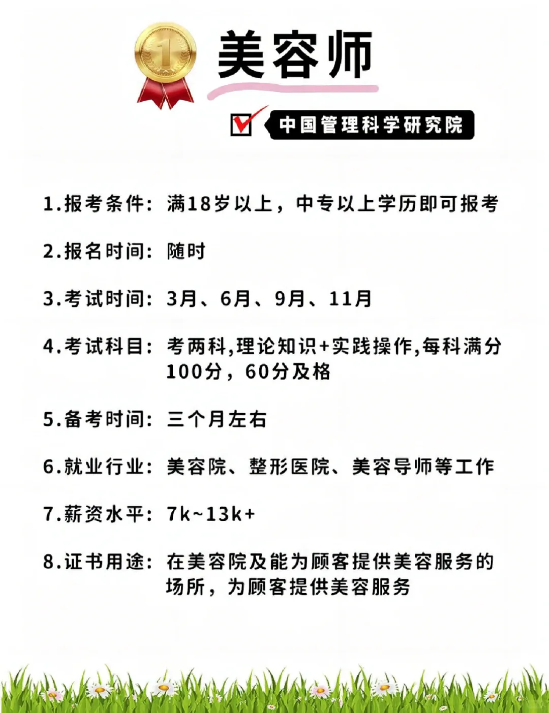 主打一个听劝‼️不要盲目考证‼️😫