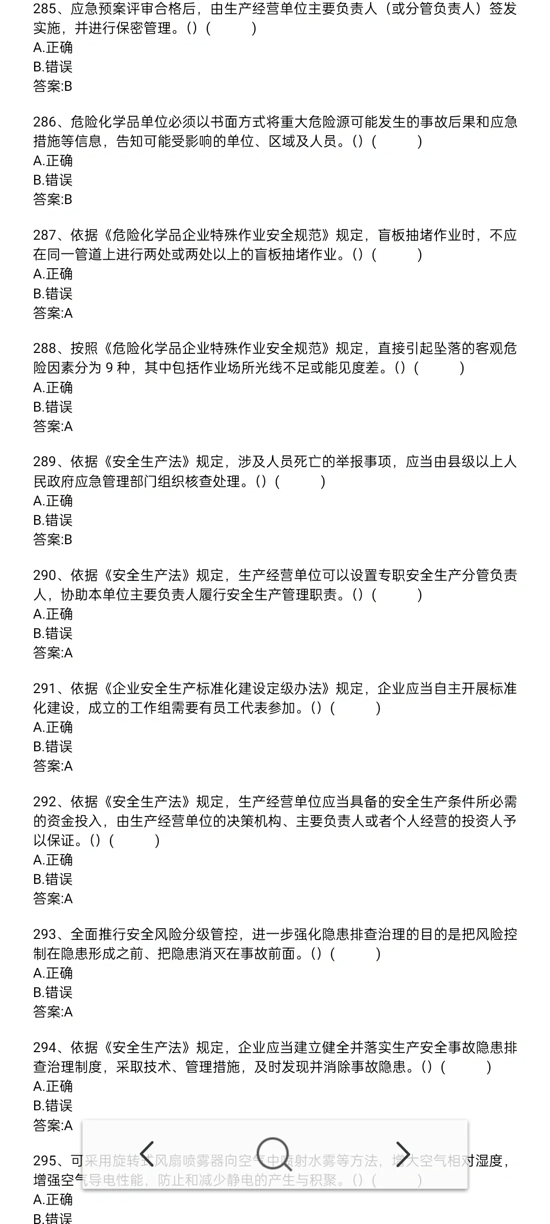 2025年危险化学品经营单位管理人员题库