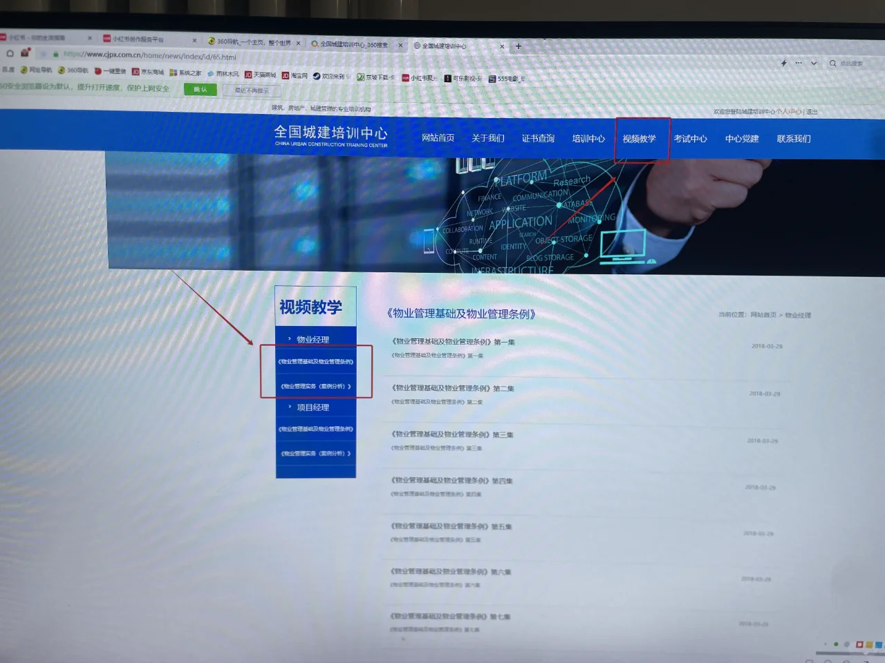 物业管理证书在哪里报名，我来给你讲清楚