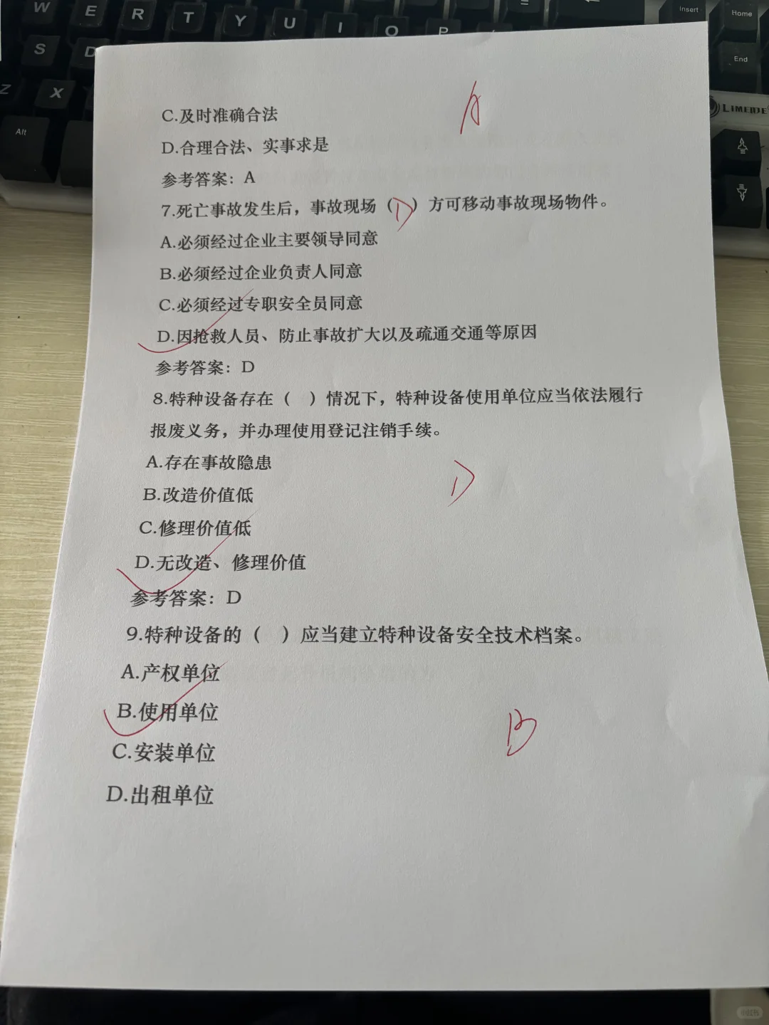 2025安全员A证，每天刷一点！