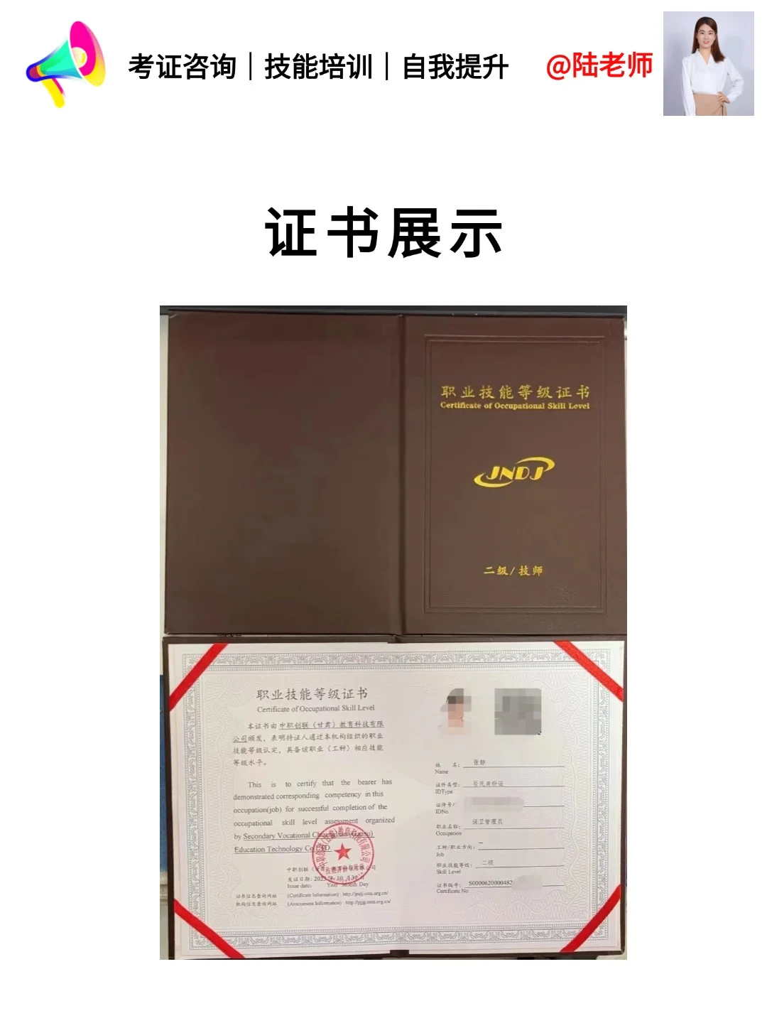 🔥保卫管理员证书报考秘籍大公开！👮
