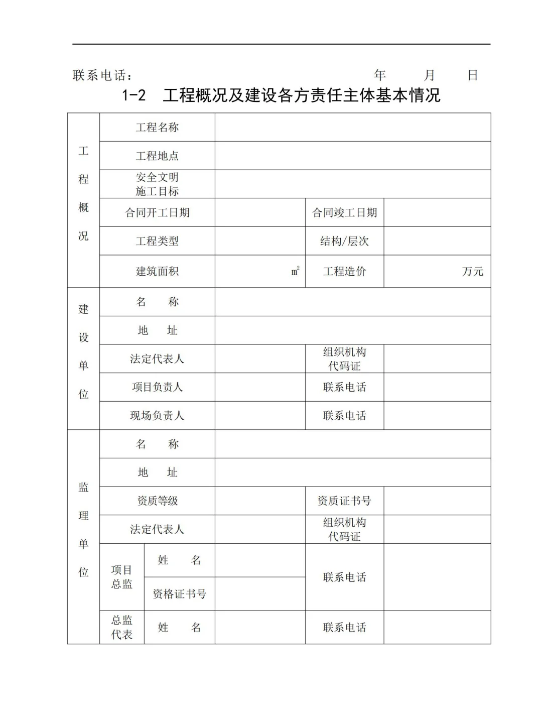 有了这个安全员档案盒，真的能少走很多弯路