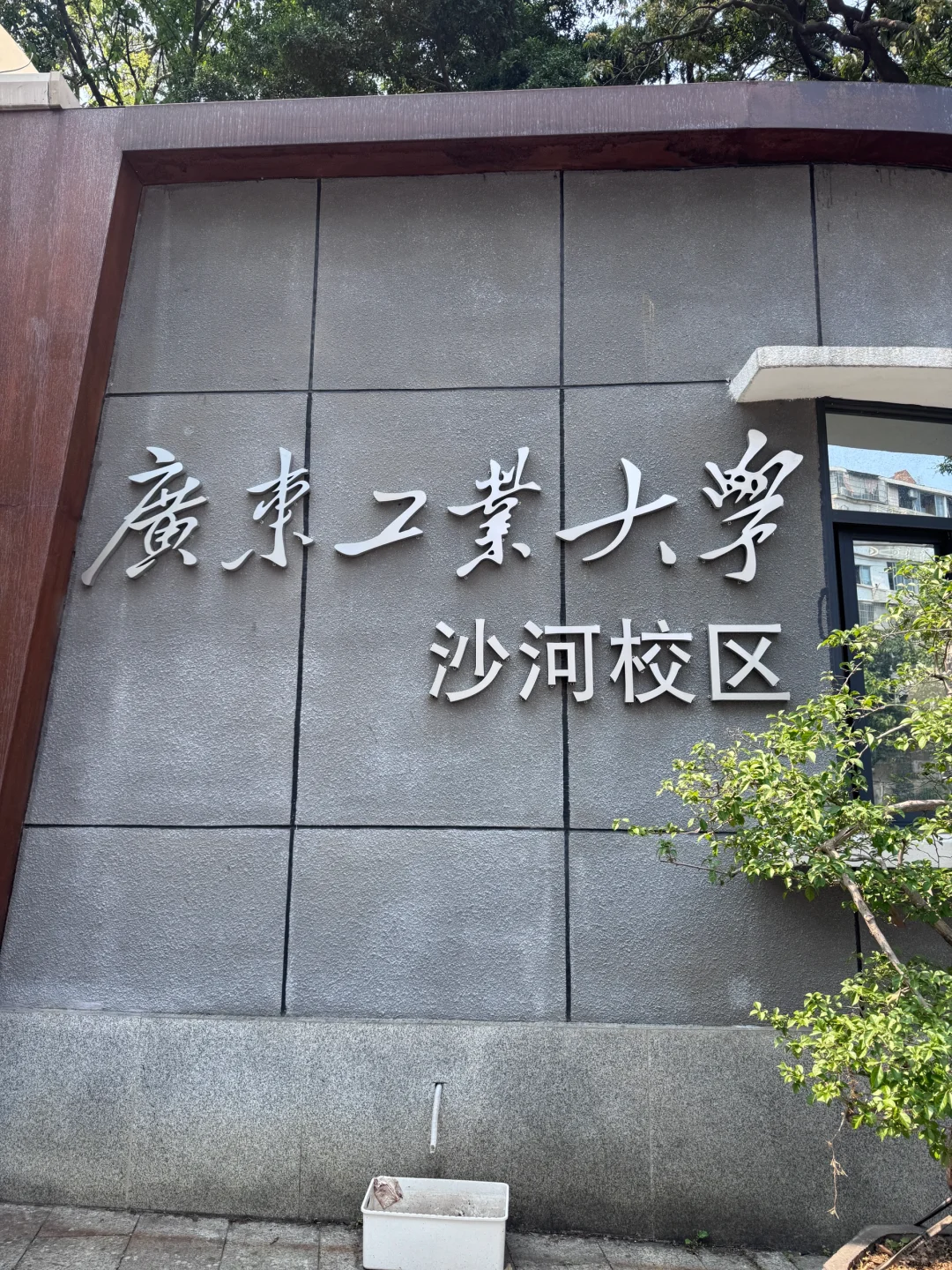 广东安全员 C3～小白一次通过✌️