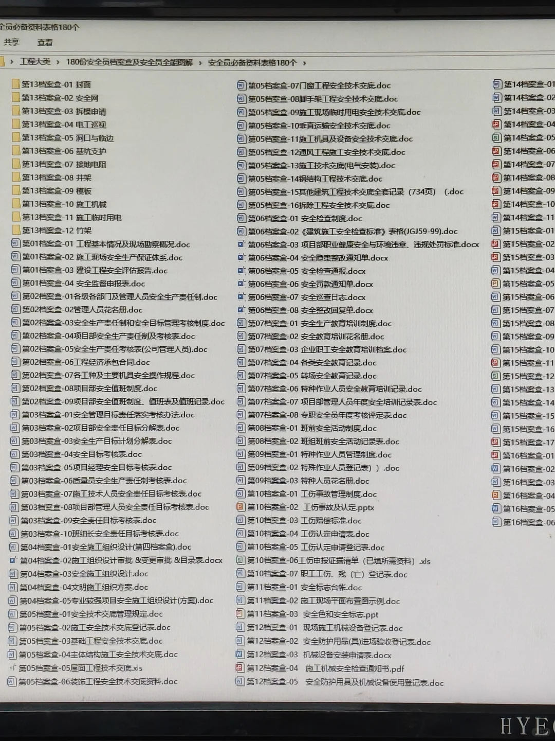 新来的安全员月薪两万，看了真的值