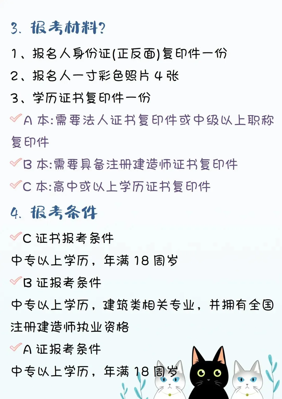 安全员全国通用，网上可查