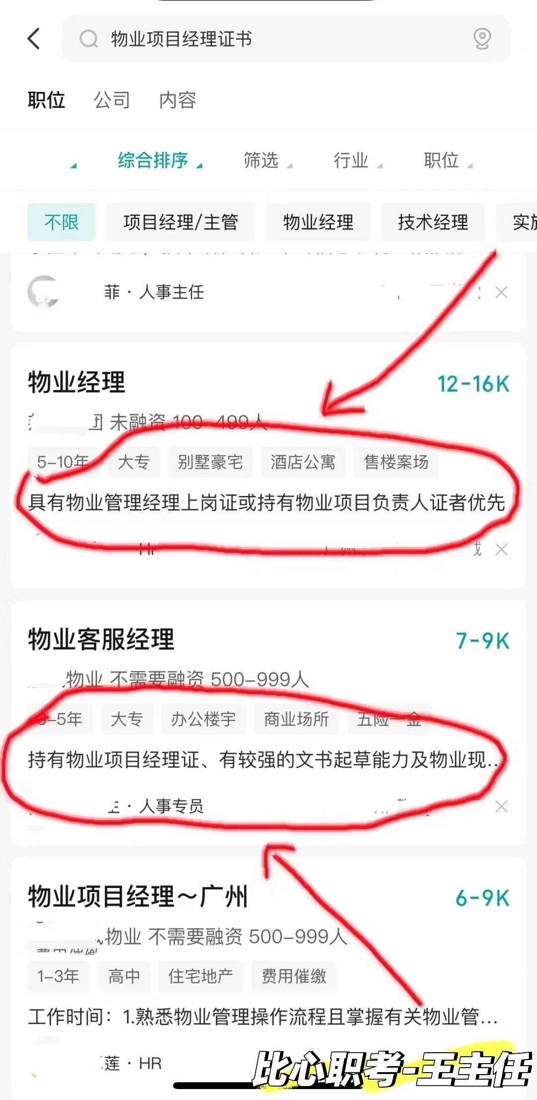 未来三年女生👩一定要挤进这个行业👍👍👍