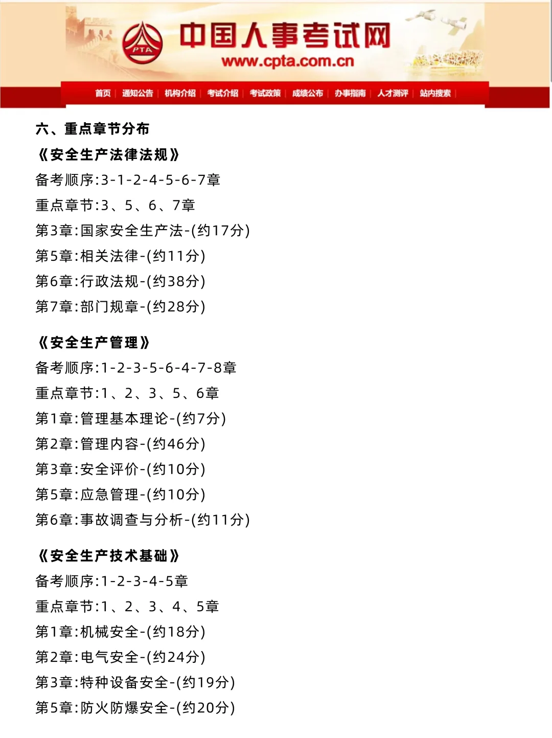 25年注安师，今年是好过的一年！！！