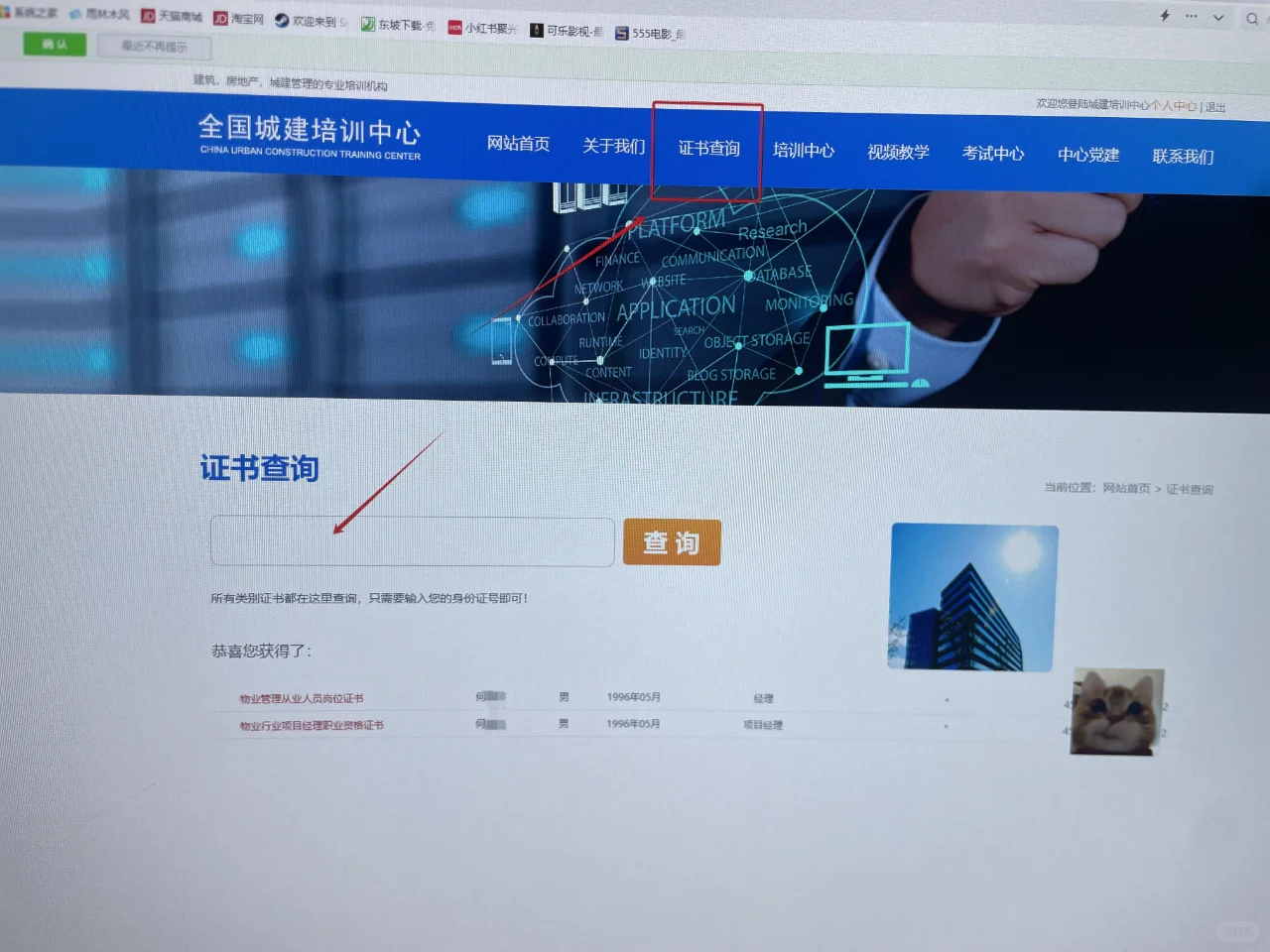 物业管理证书在哪里报名，我来给你讲清楚