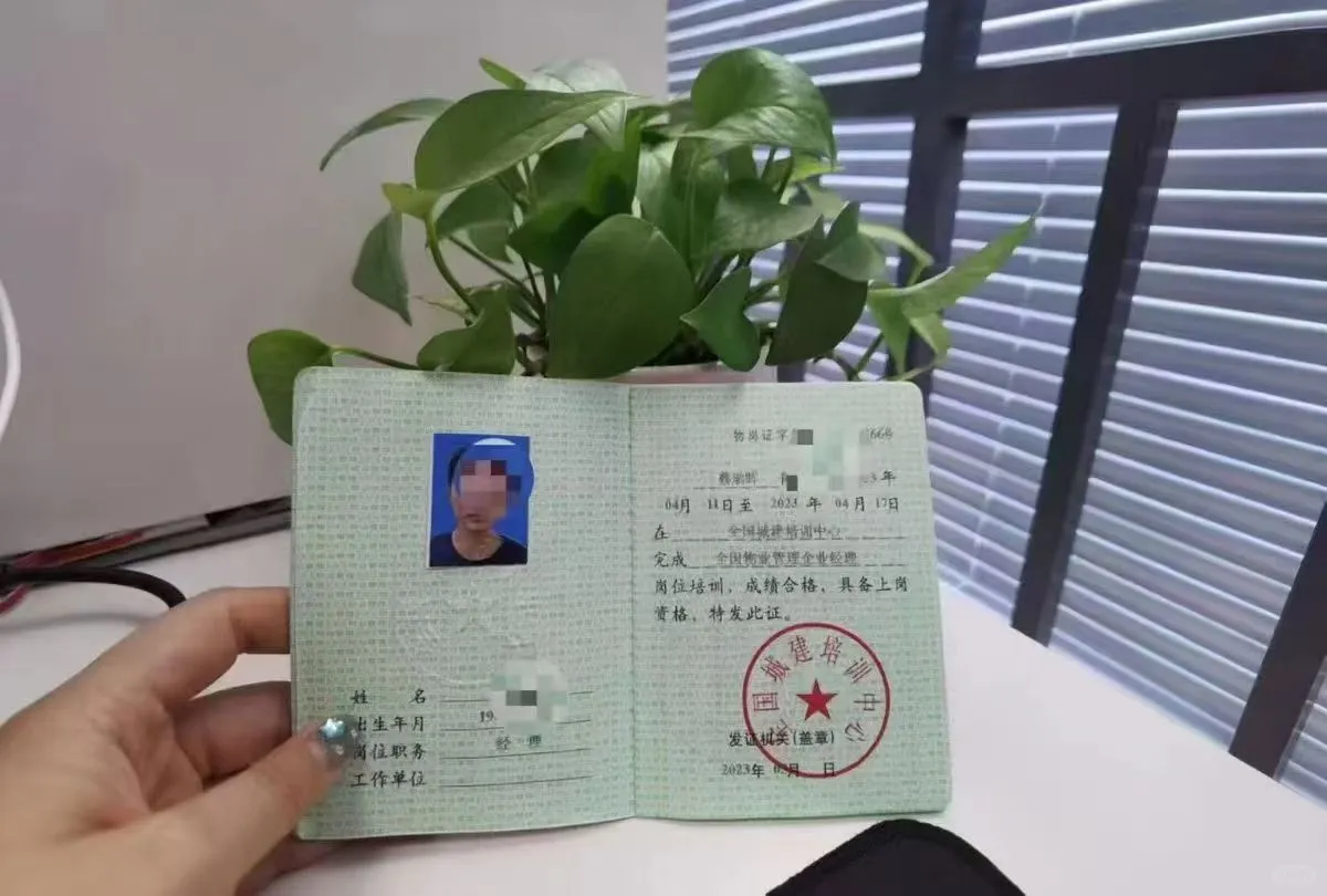 全国城建中心物理经理报名了
