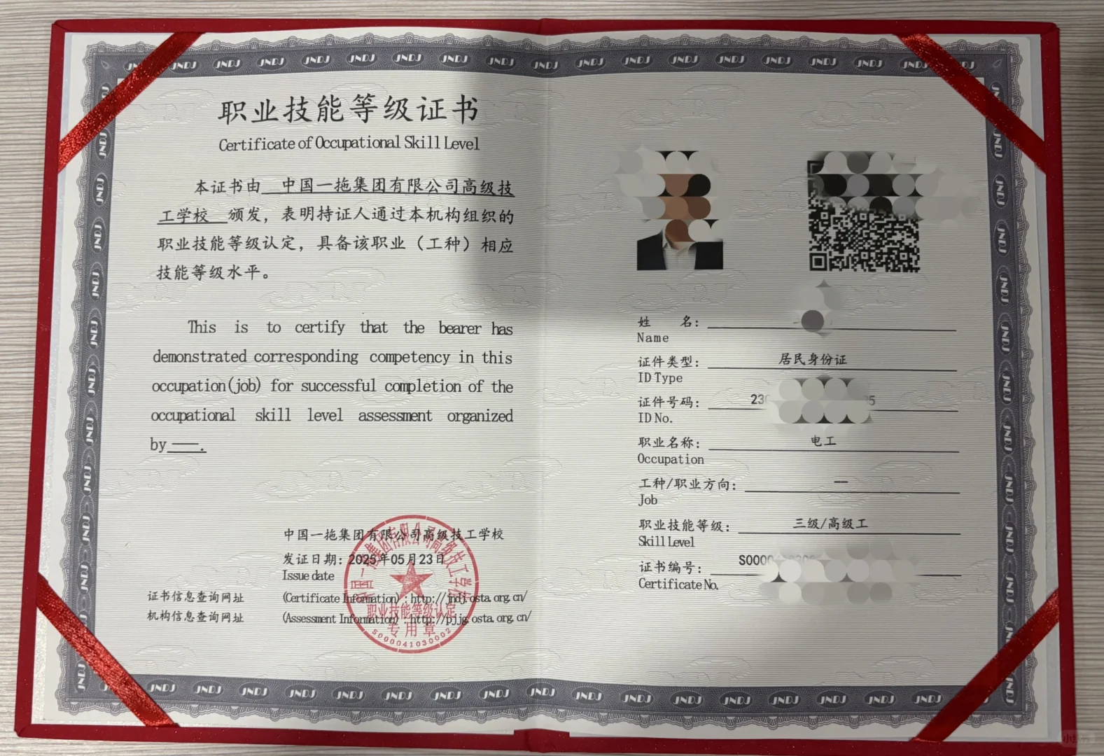 抽空考个高级电工证，补贴2000到手了