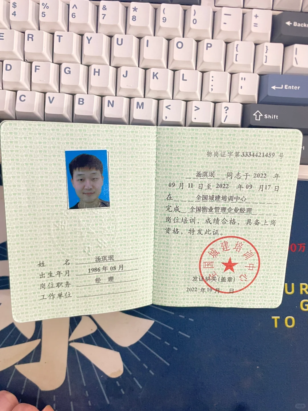 物业管理证书在哪里报名，我来给你讲清楚