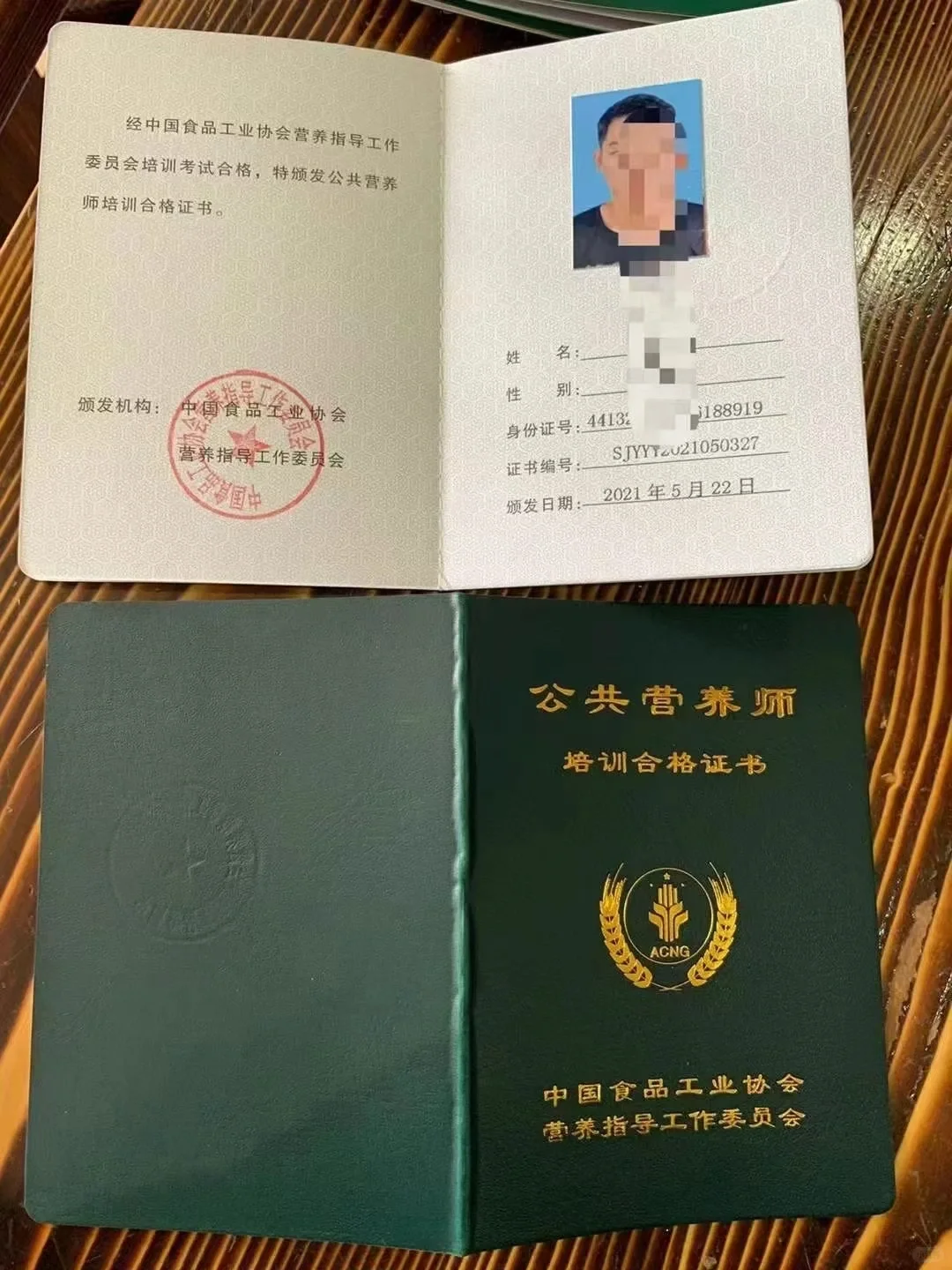 食品工业协会