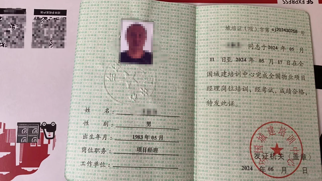 物业经理需要具备哪些能力和素质？