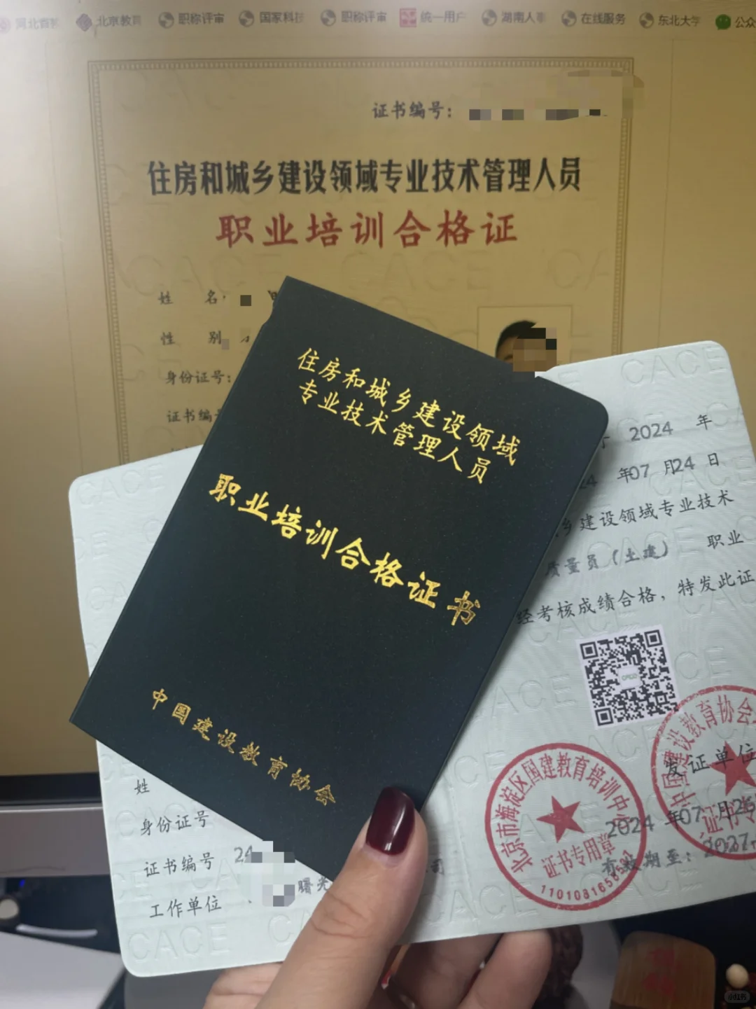 建筑八大员，建协八大员，八大员