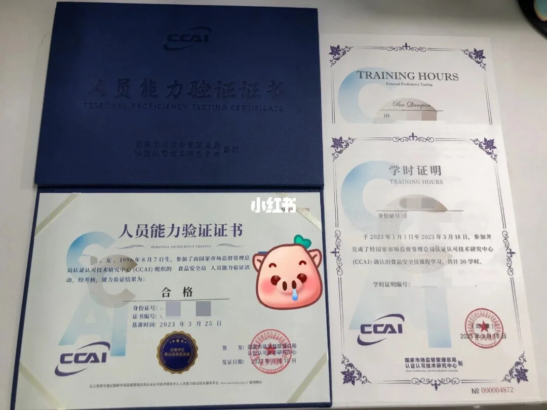 备考干货💯 食品安全员证书报考内容✅✅