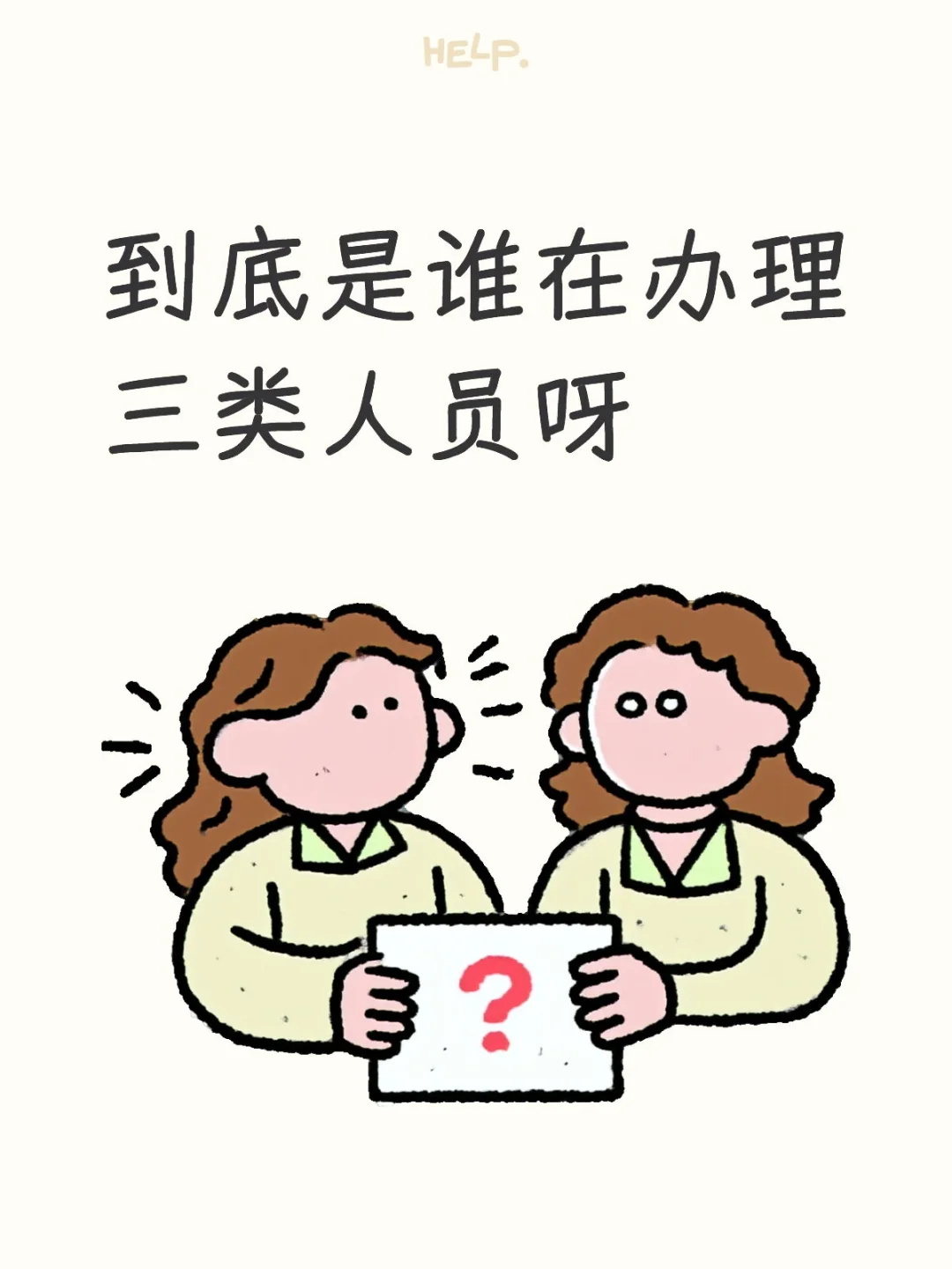 建筑人集合！三类人员证书办理我悟了