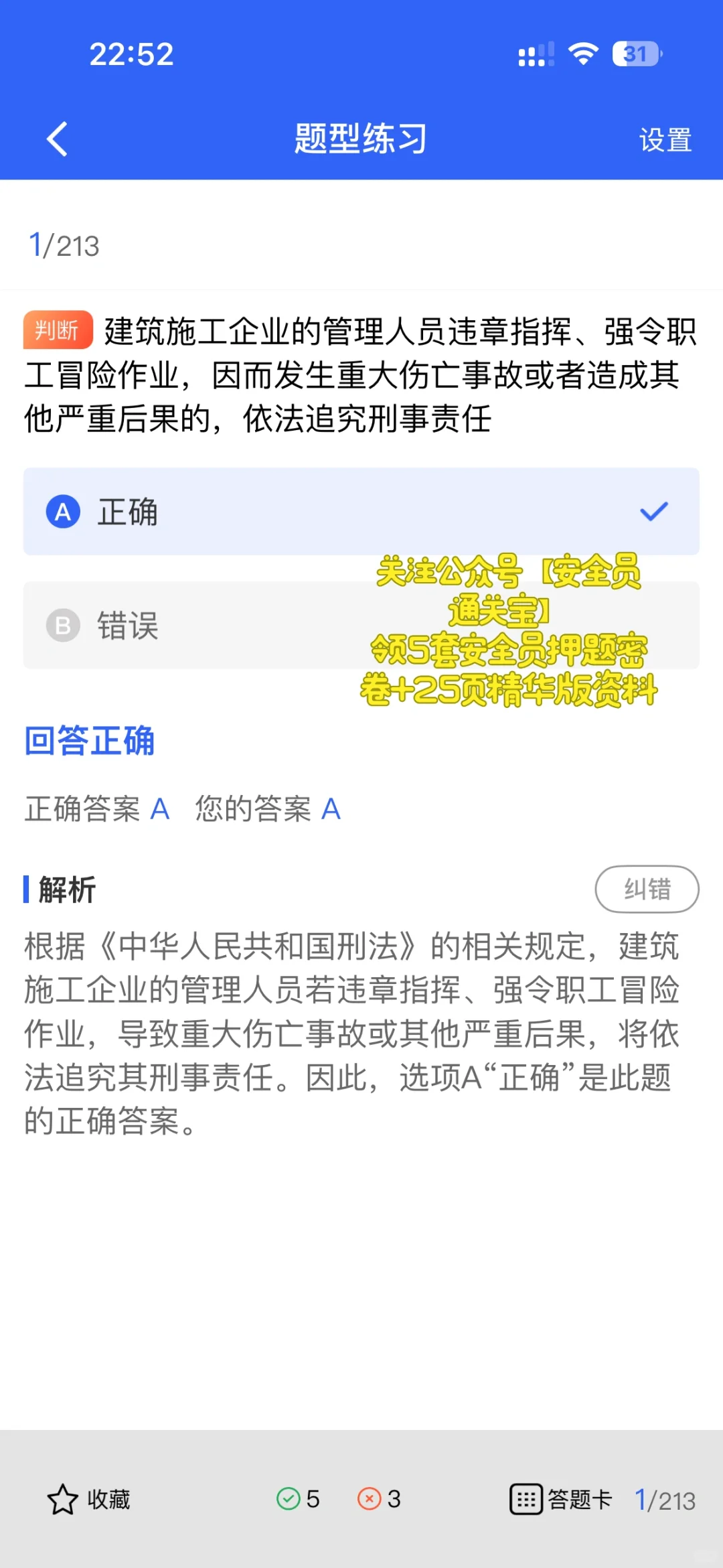 安全员B证报考全攻略：这些方法你知道吗？