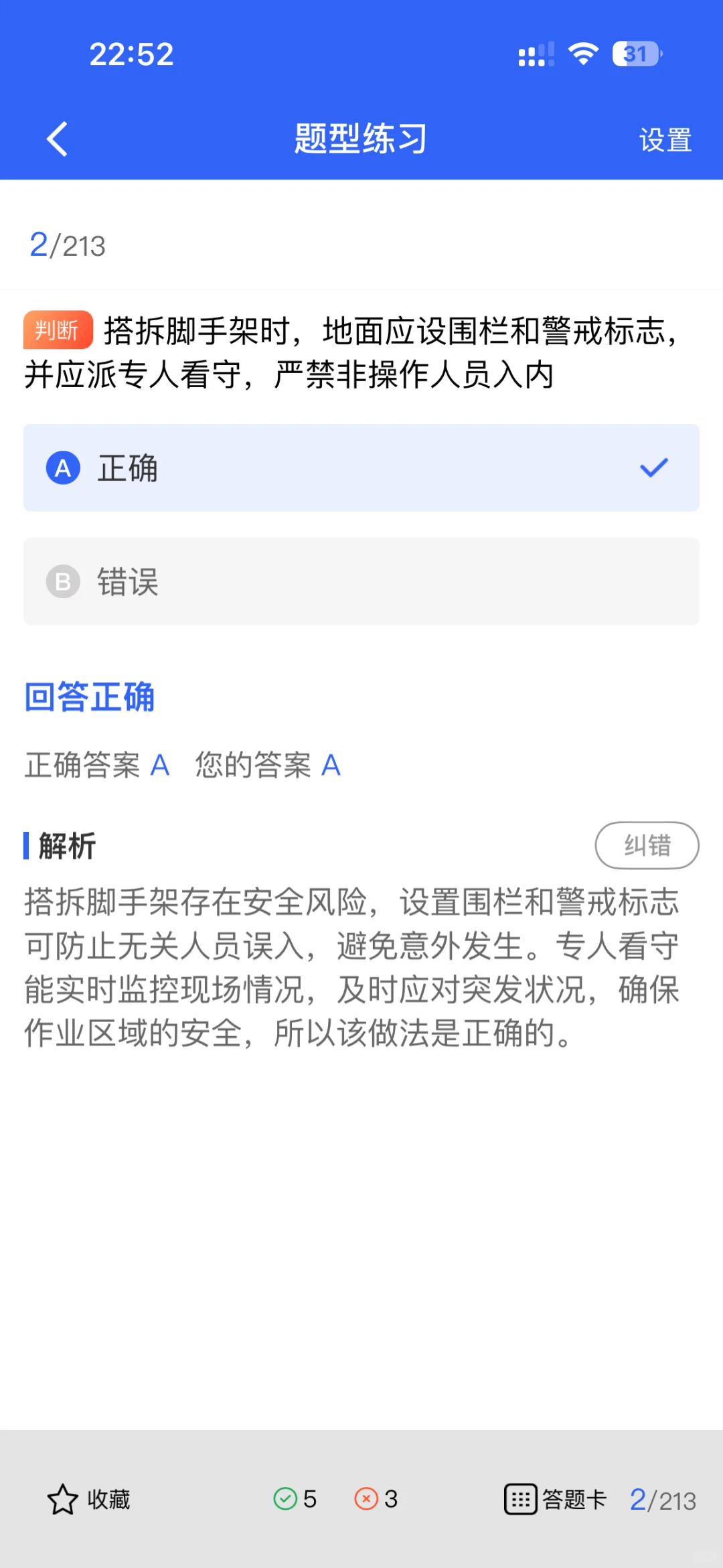 安全员B证报考全攻略：这些方法你知道吗？