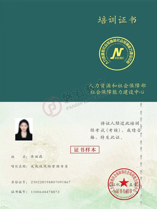 2025年反洗钱风险管理专员（ARMS）考试倒计