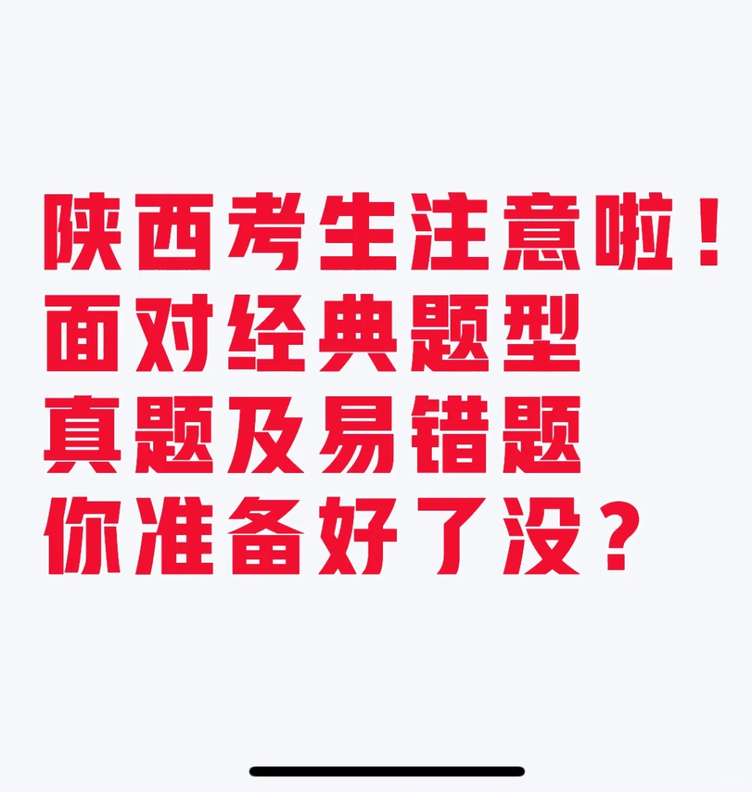 干货！2025年陕西建筑安全员考题库！