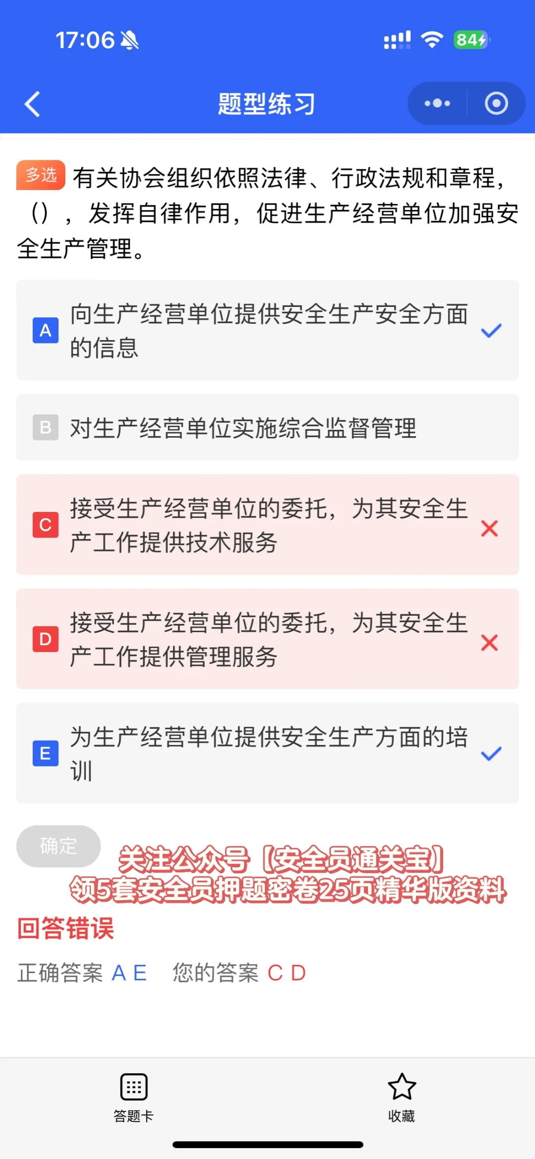 通信安全员就业前景如何？怎么报考？规则是？