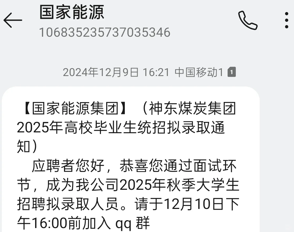 26神东煤炭智能运维工岗，出计算机类面试题