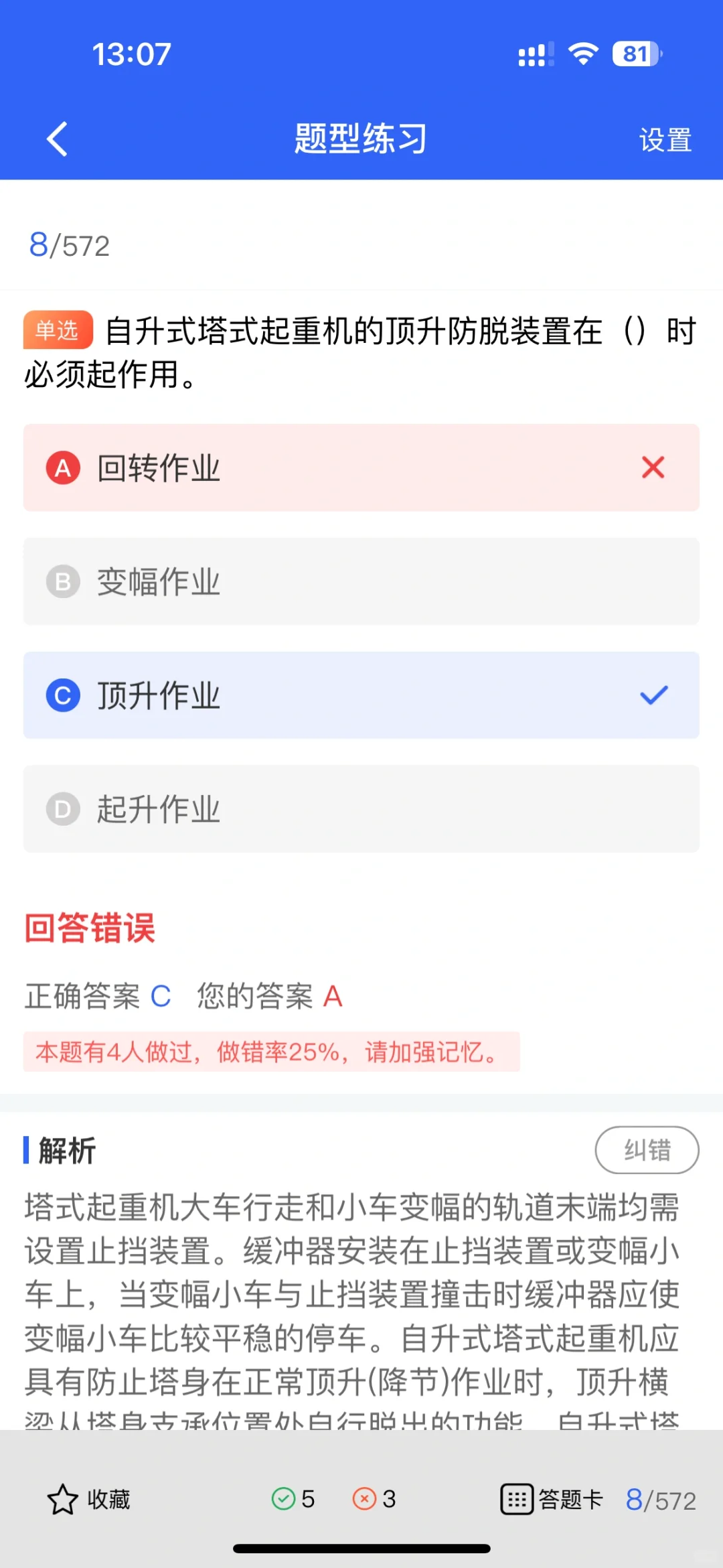 深度好文，如何成为一名合格的安全员？