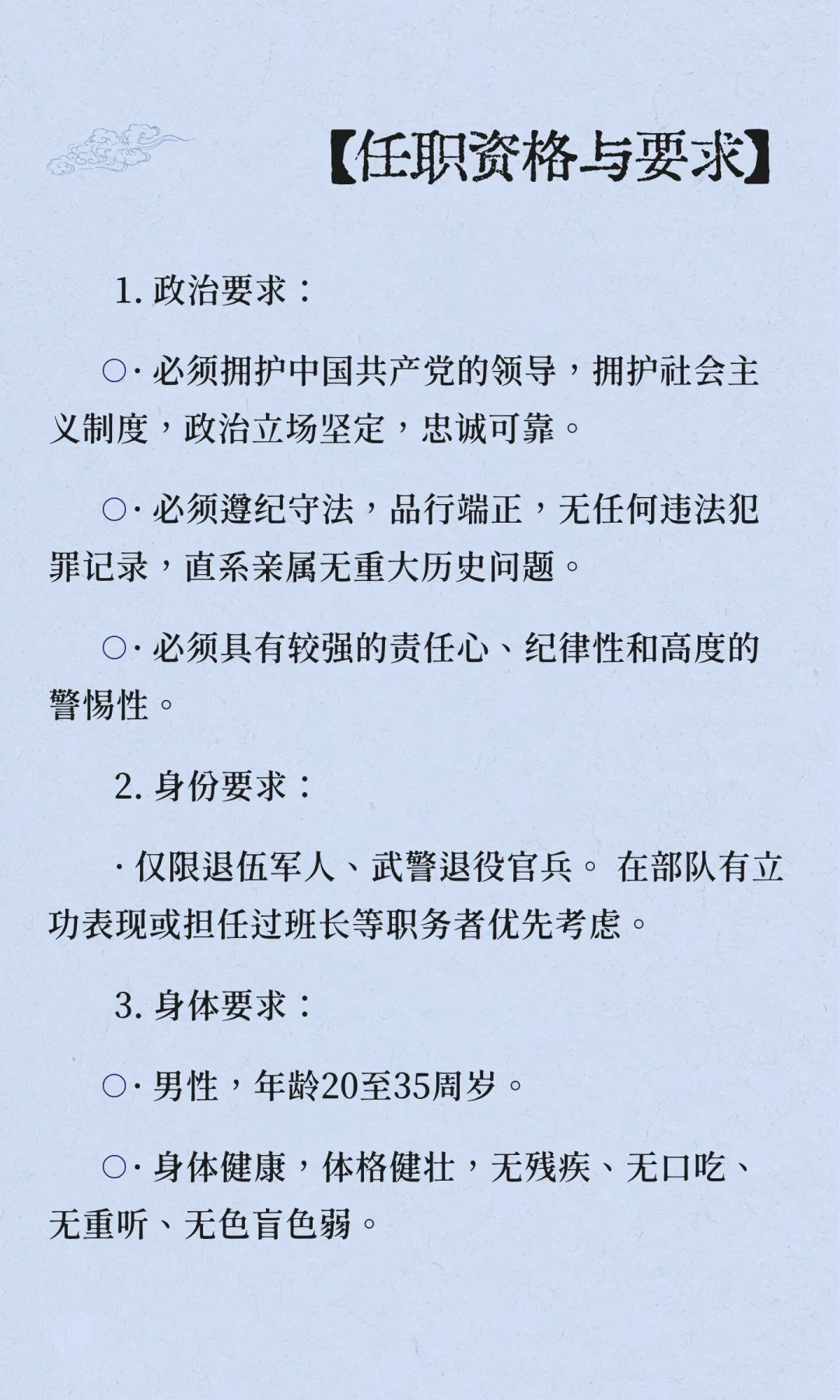 岗位有限，退伍兵速来看！！！