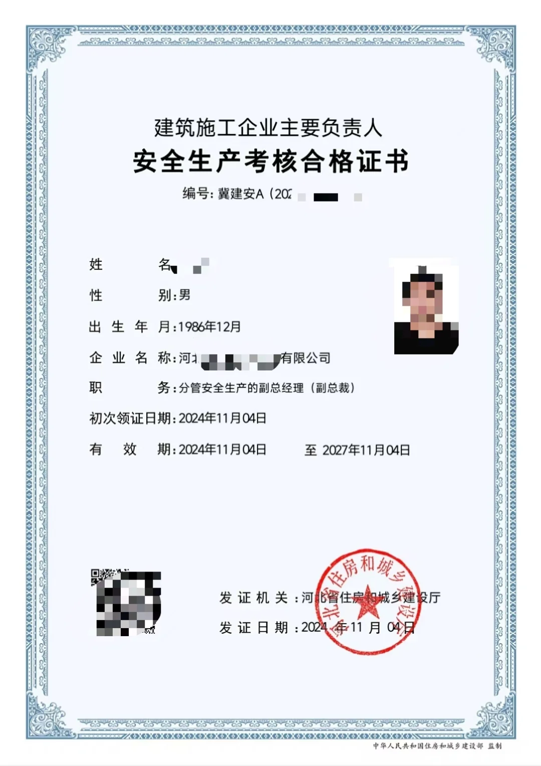 男不超60女不超50