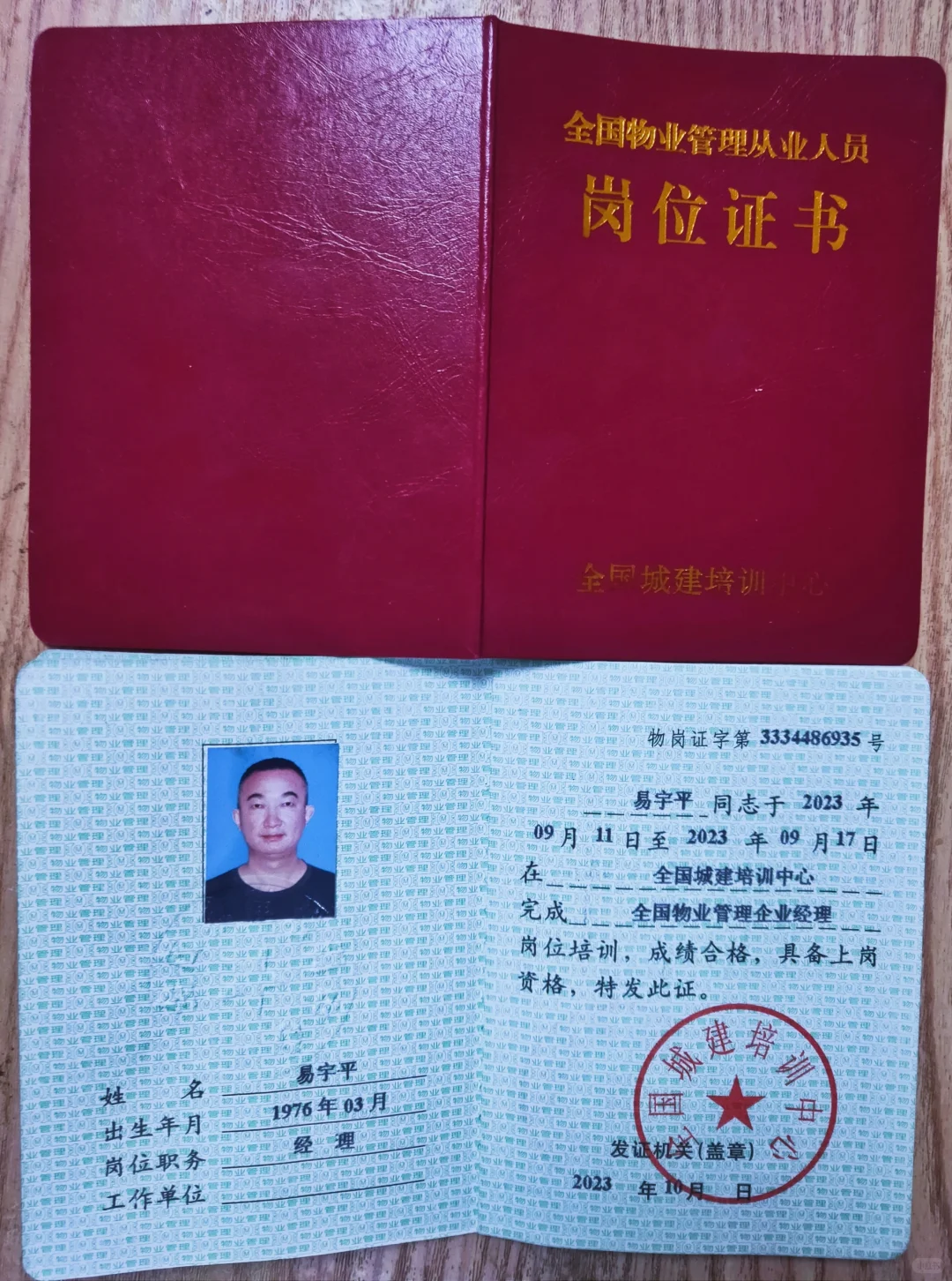 物业管理双证拿到后怎么使用？