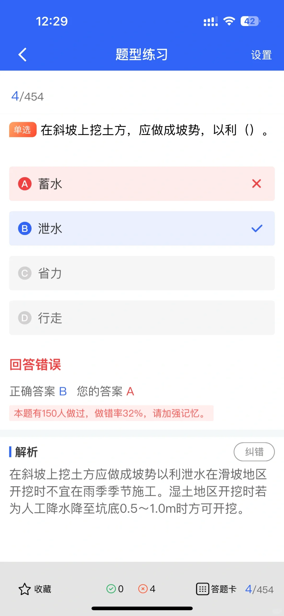 建筑安全员考试必知！题型大揭秘