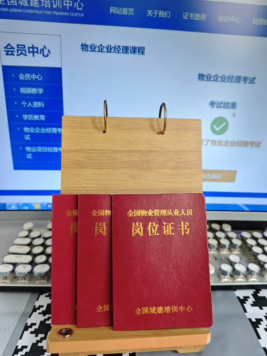 物业经理证双证