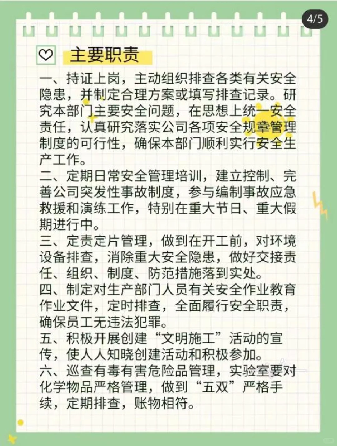 安全员的报考条件及时间是怎样的呢？