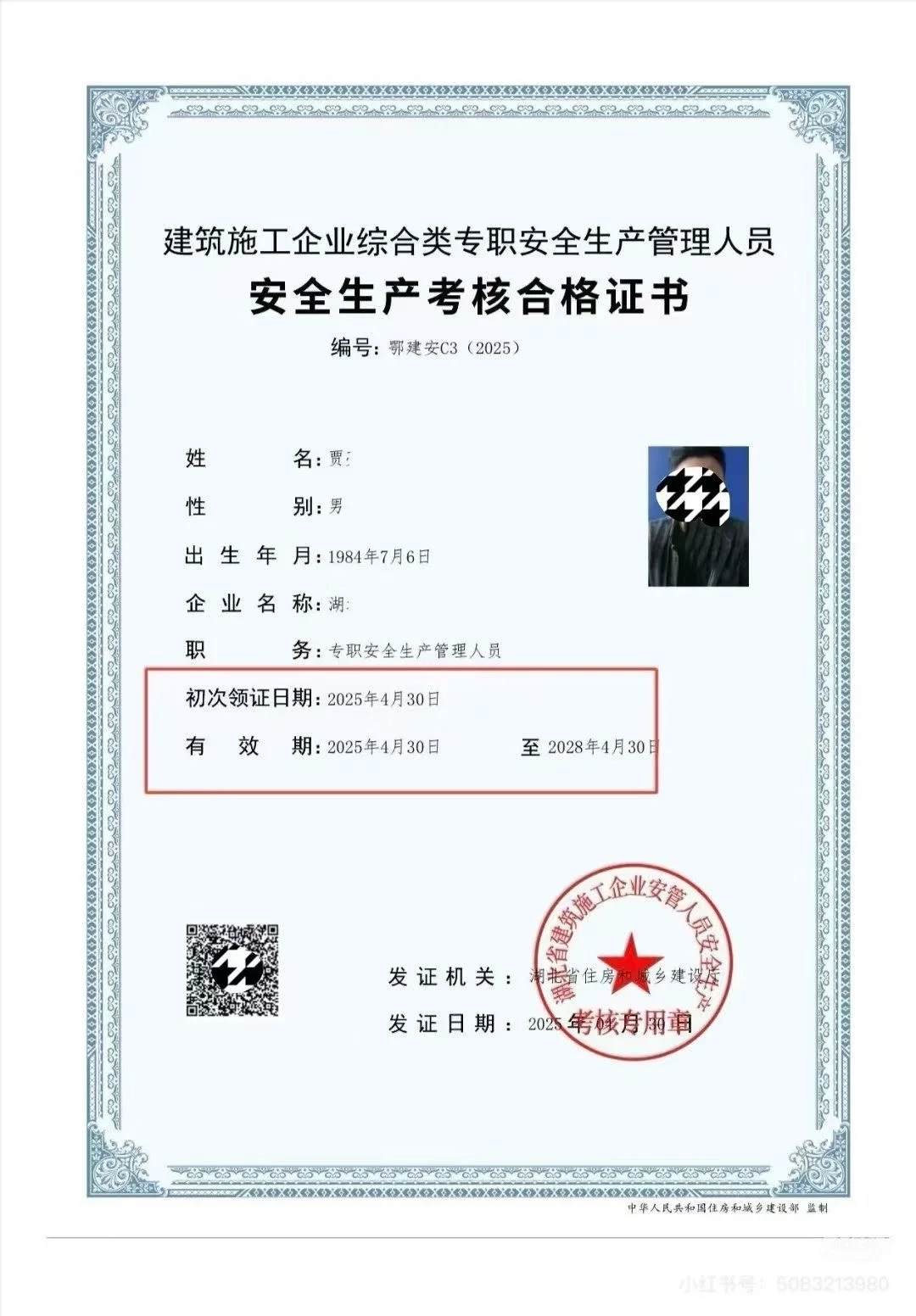 安全员三类证书人来配合就行