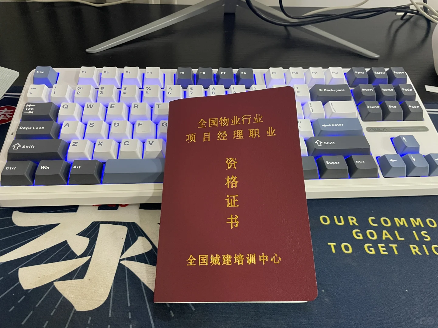 原来只要700块就能考下物业证书🥹