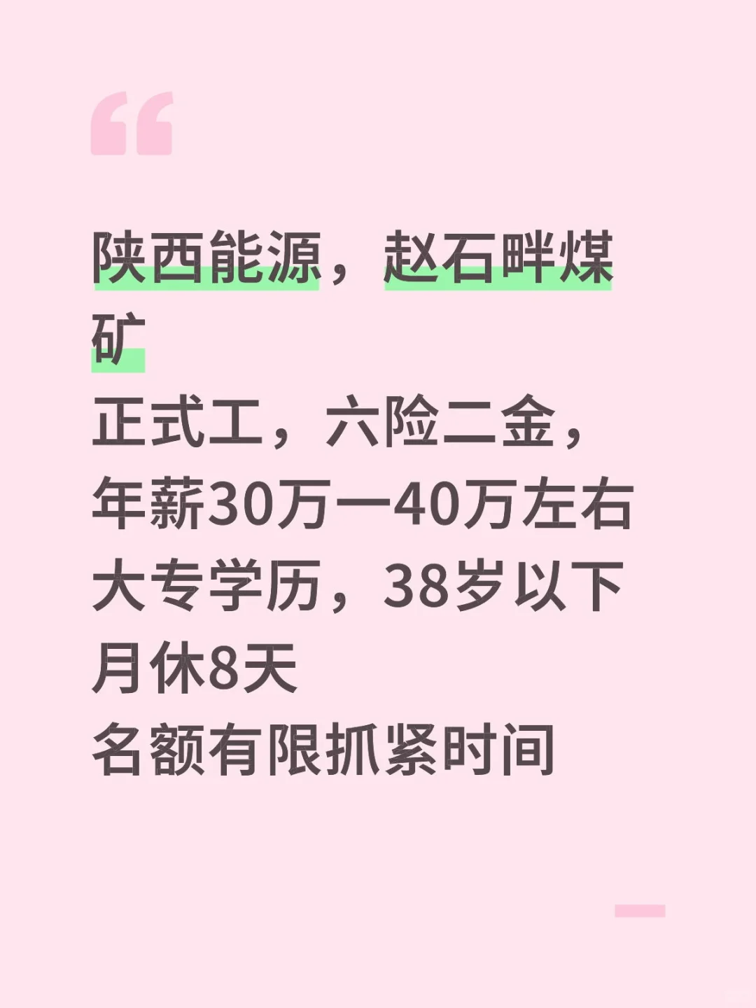 国企赵石畔