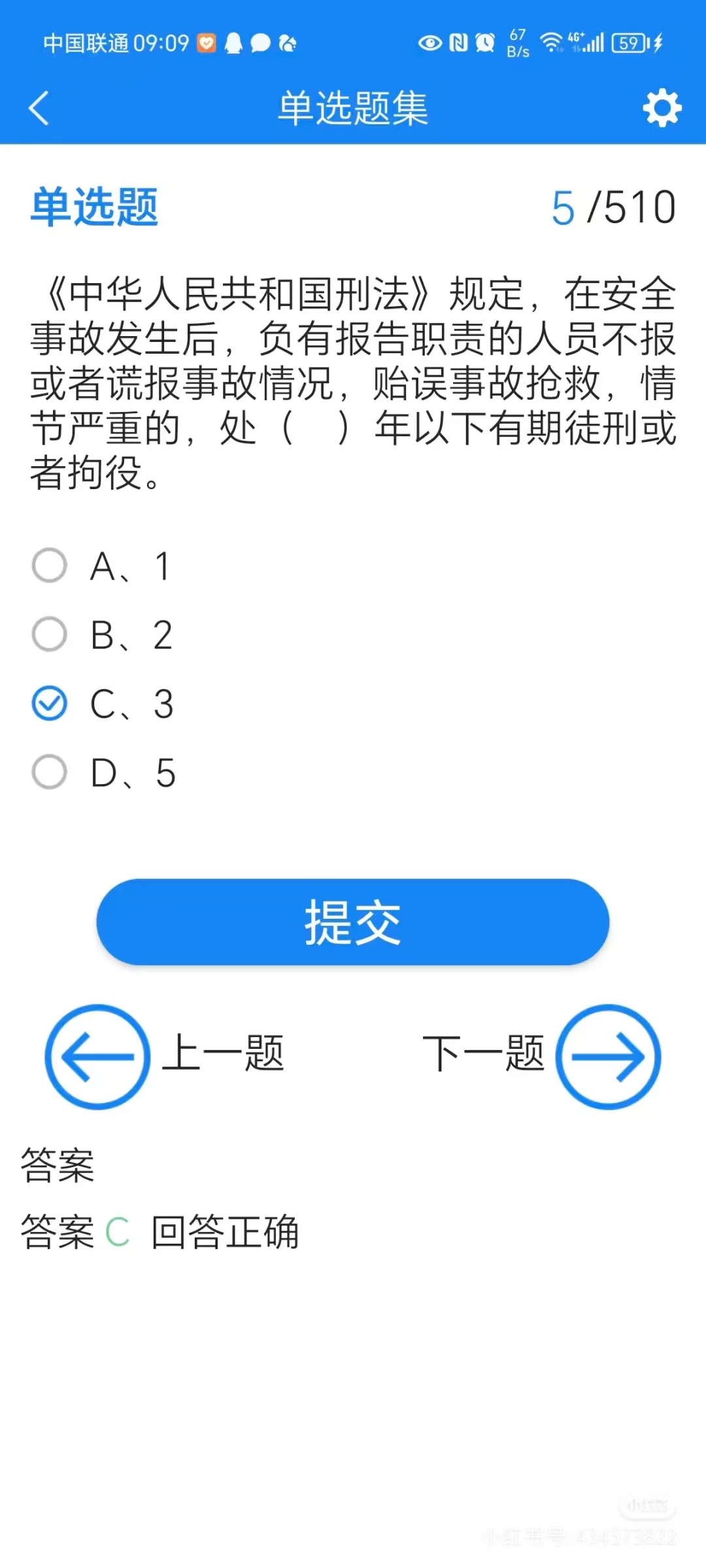 【北京】住建部安全员真题库
