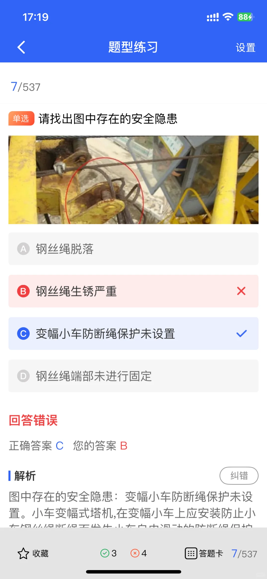 干货！2025年陕西建筑安全员考题库！