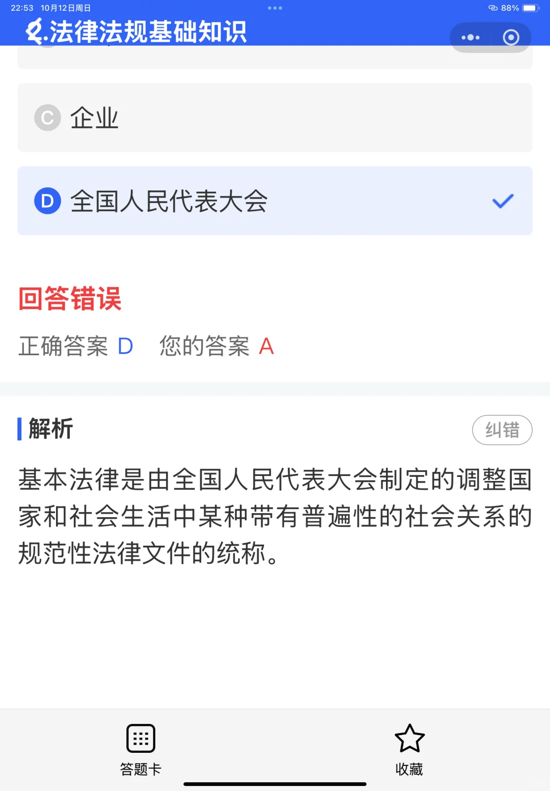 2025上海市建筑安全员B证考试如何快速通过