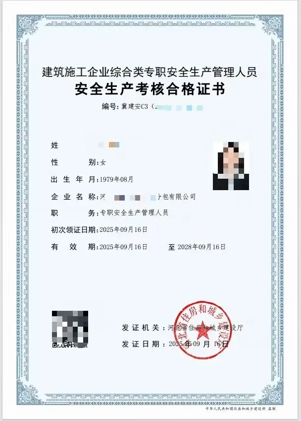 女生考安全员合适吗？