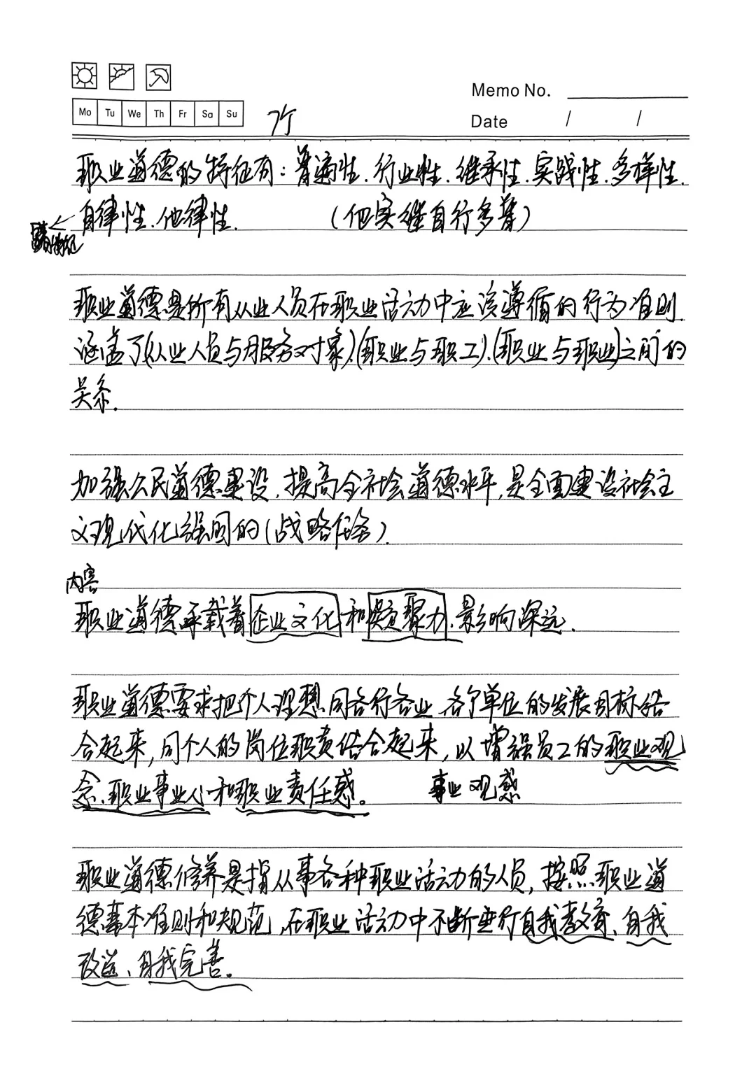 建筑类安全员B证笔记分享