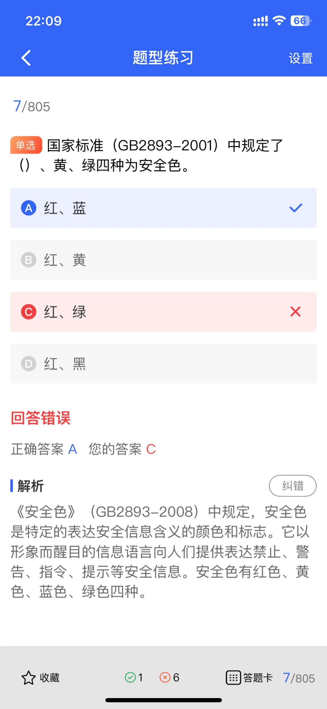 建筑安全员证书全攻略：有效期+续期指南