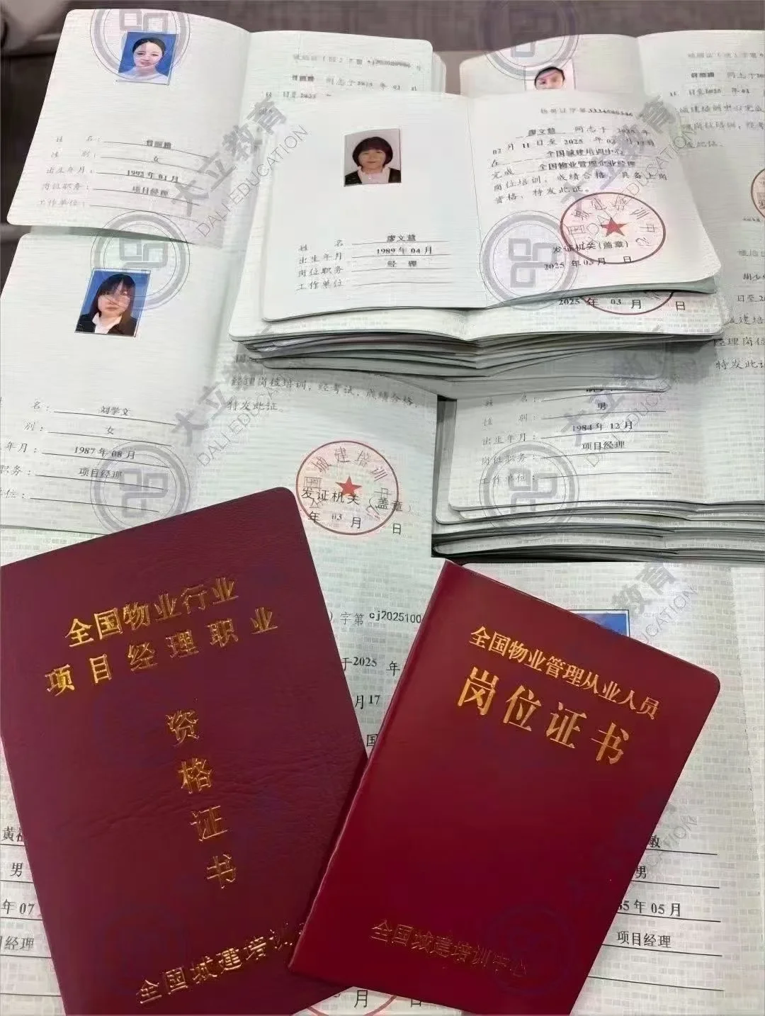 物业经理