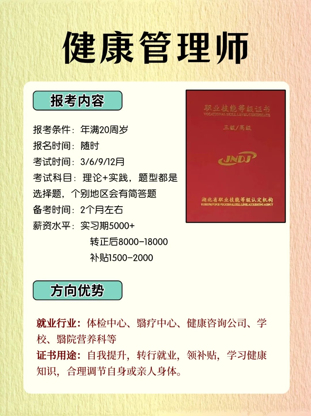 月入过万的快乐，男生证书段位榜