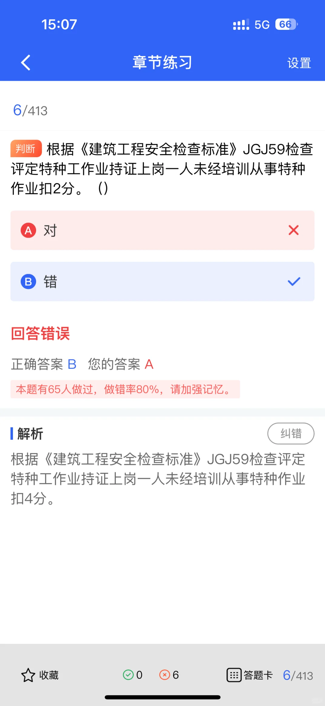 揭秘！建筑安全员ABC证哪个适合你！